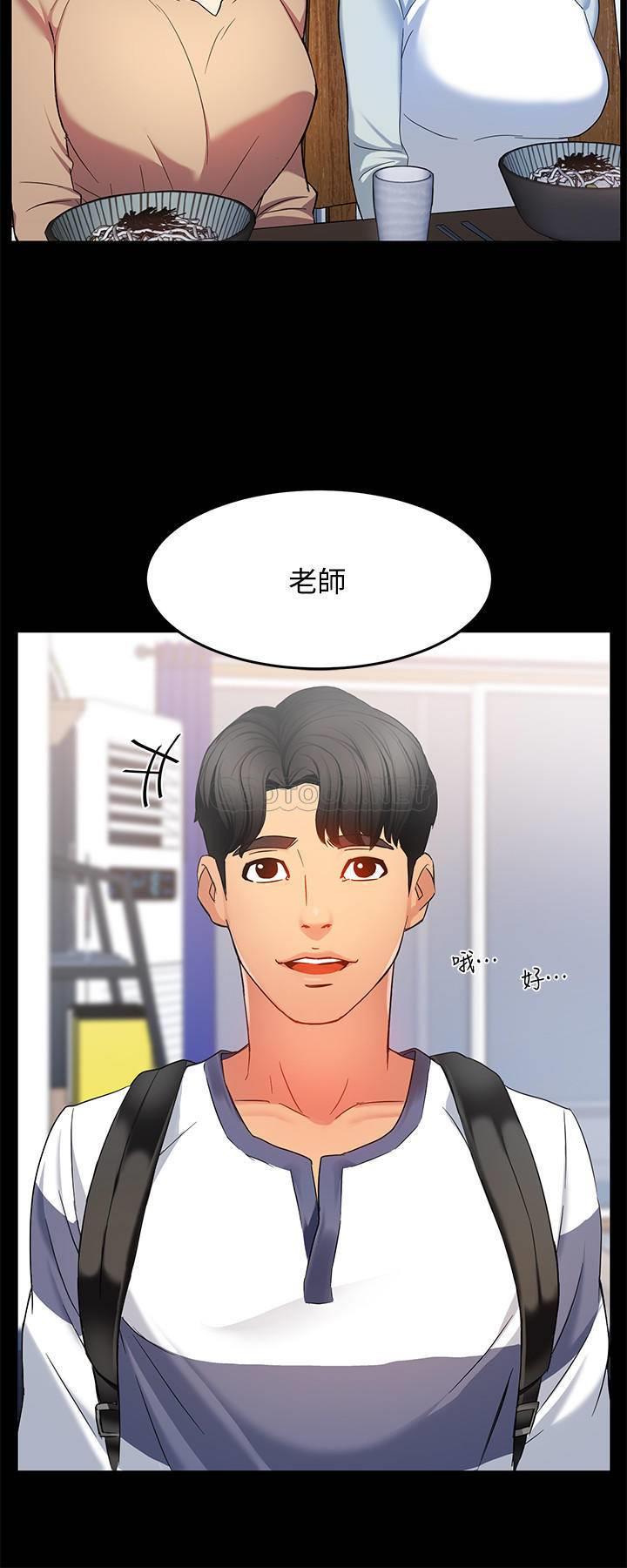 [韩国漫画] 霸道主管要我IN 剧情,熟女人妻,巨乳大奶,OL#[46P]-2