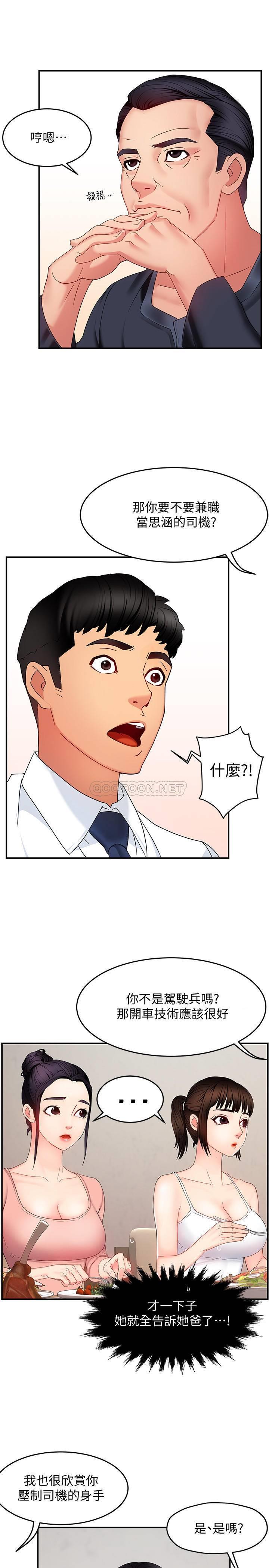 [韩国漫画] 霸道主管要我IN 剧情,熟女人妻,巨乳大奶,OL#[46P]-20
