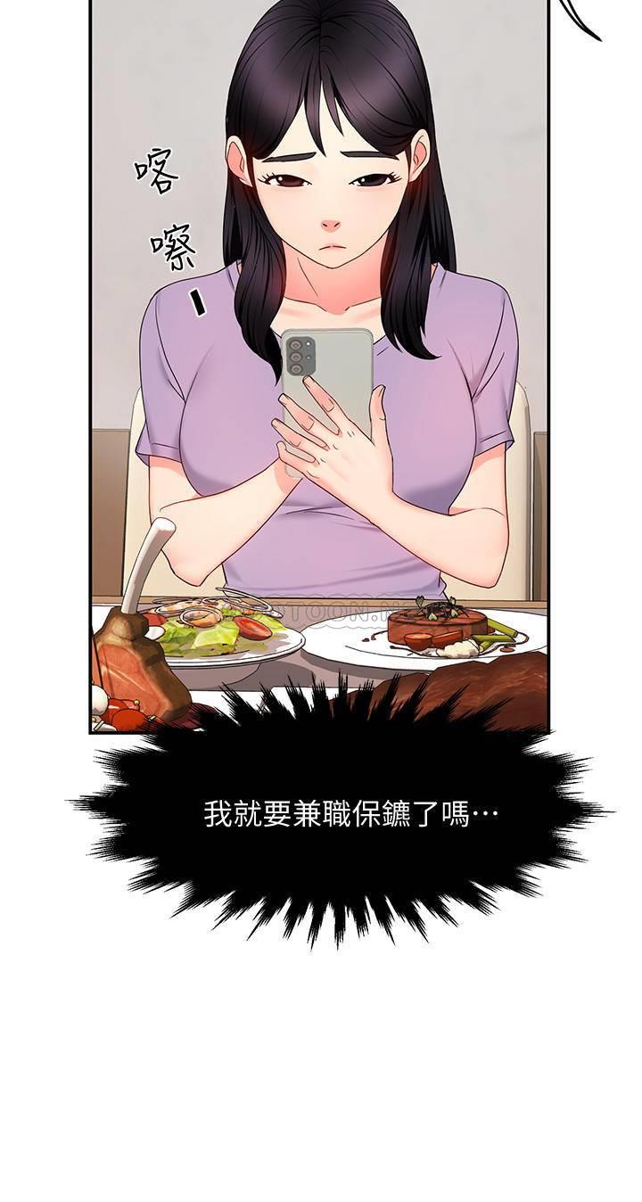 [韩国漫画] 霸道主管要我IN 剧情,熟女人妻,巨乳大奶,OL#[46P]-21