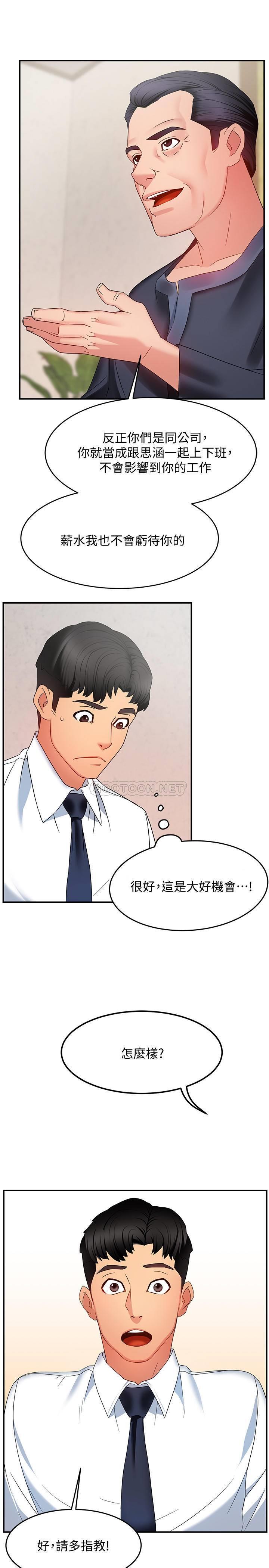 [韩国漫画] 霸道主管要我IN 剧情,熟女人妻,巨乳大奶,OL#[46P]-22