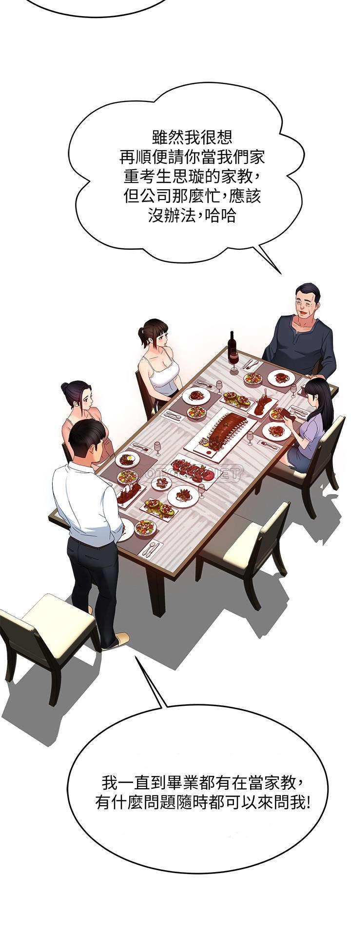 [韩国漫画] 霸道主管要我IN 剧情,熟女人妻,巨乳大奶,OL#[46P]-23