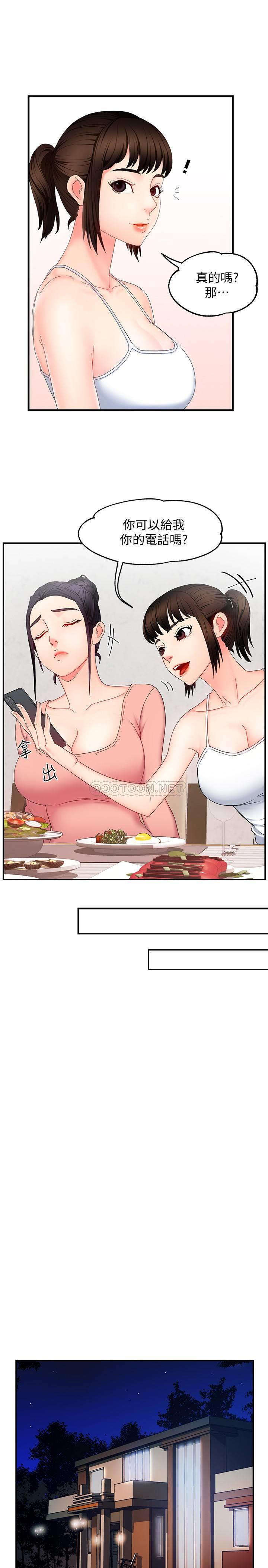 [韩国漫画] 霸道主管要我IN 剧情,熟女人妻,巨乳大奶,OL#[46P]-24