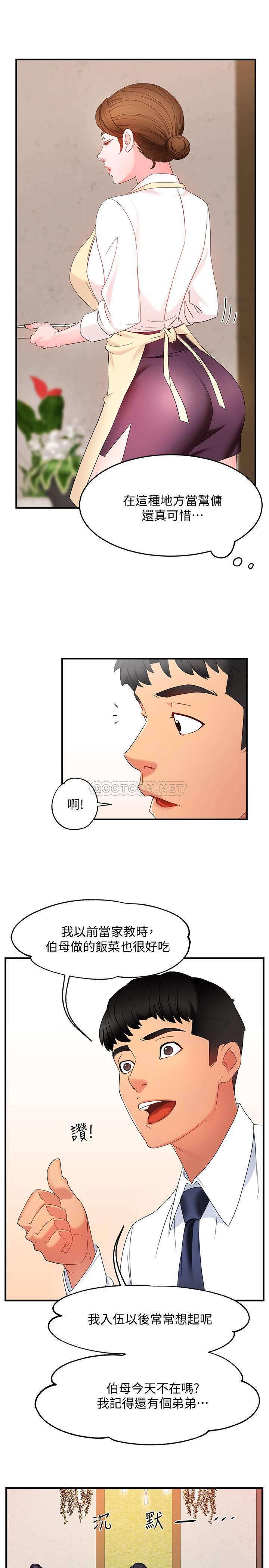 [韩国漫画] 霸道主管要我IN 剧情,熟女人妻,巨乳大奶,OL#[46P]-27