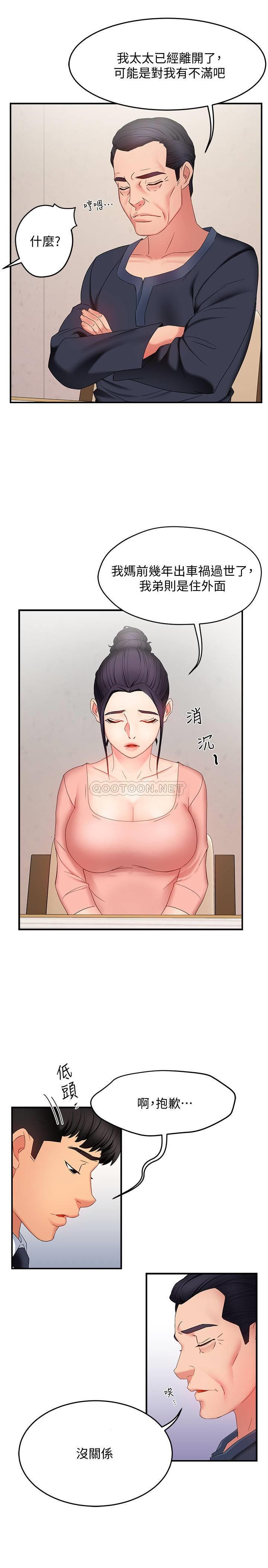 [韩国漫画] 霸道主管要我IN 剧情,熟女人妻,巨乳大奶,OL#[46P]-29