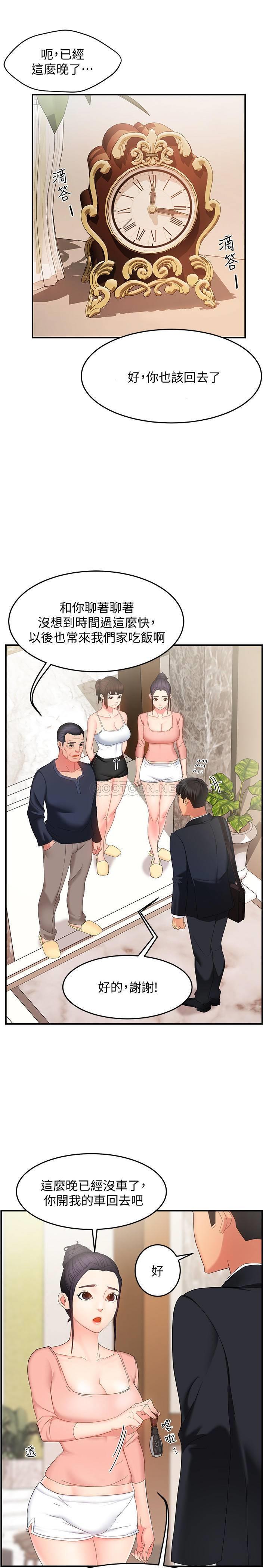 [韩国漫画] 霸道主管要我IN 剧情,熟女人妻,巨乳大奶,OL#[46P]-30