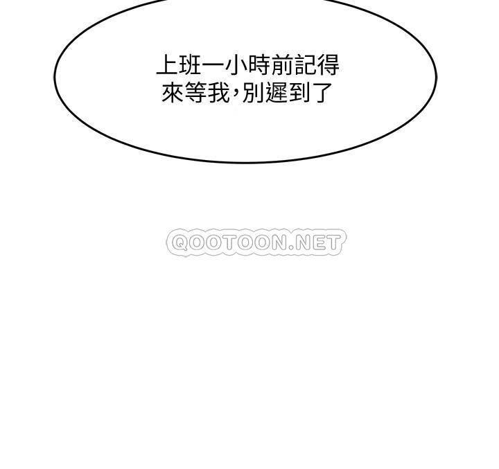 [韩国漫画] 霸道主管要我IN 剧情,熟女人妻,巨乳大奶,OL#[46P]-31