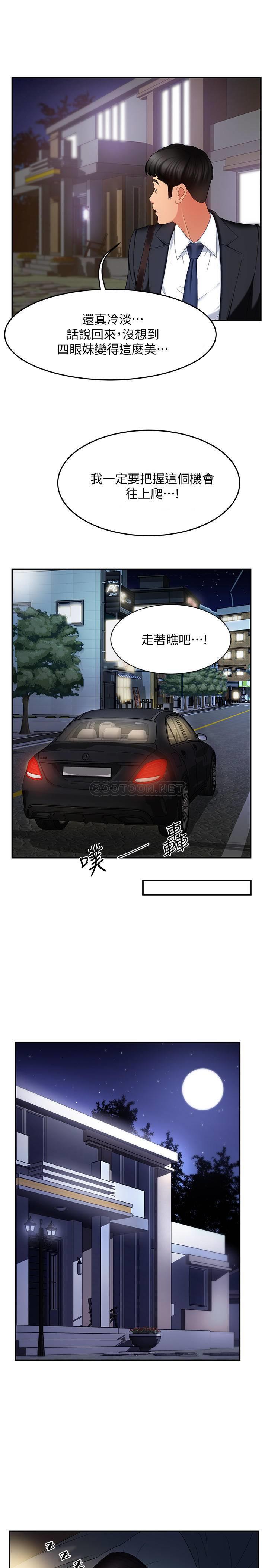 [韩国漫画] 霸道主管要我IN 剧情,熟女人妻,巨乳大奶,OL#[46P]-32