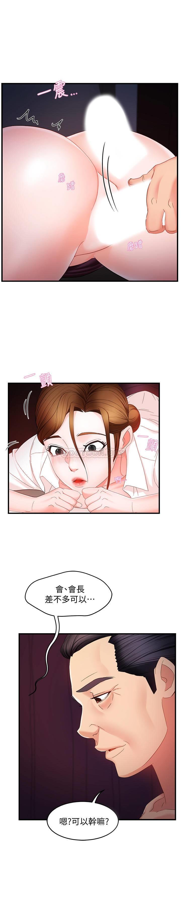 [韩国漫画] 霸道主管要我IN 剧情,熟女人妻,巨乳大奶,OL#[46P]-45