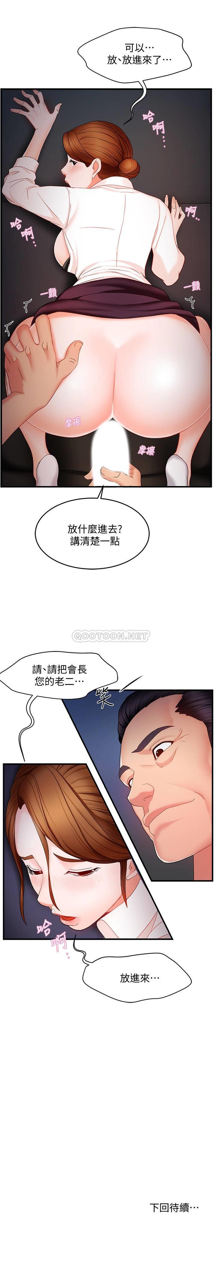 [韩国漫画] 霸道主管要我IN 剧情,熟女人妻,巨乳大奶,OL#[46P]-46