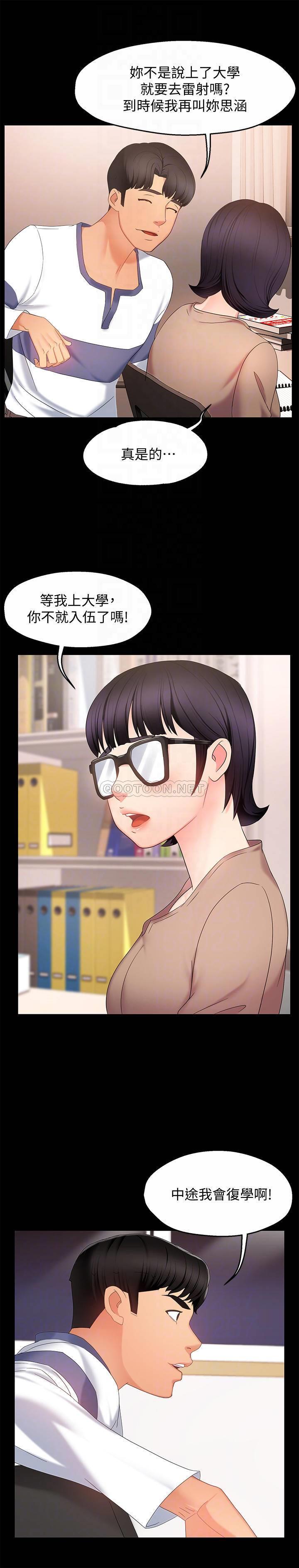 [韩国漫画] 霸道主管要我IN 剧情,熟女人妻,巨乳大奶,OL#[46P]-6