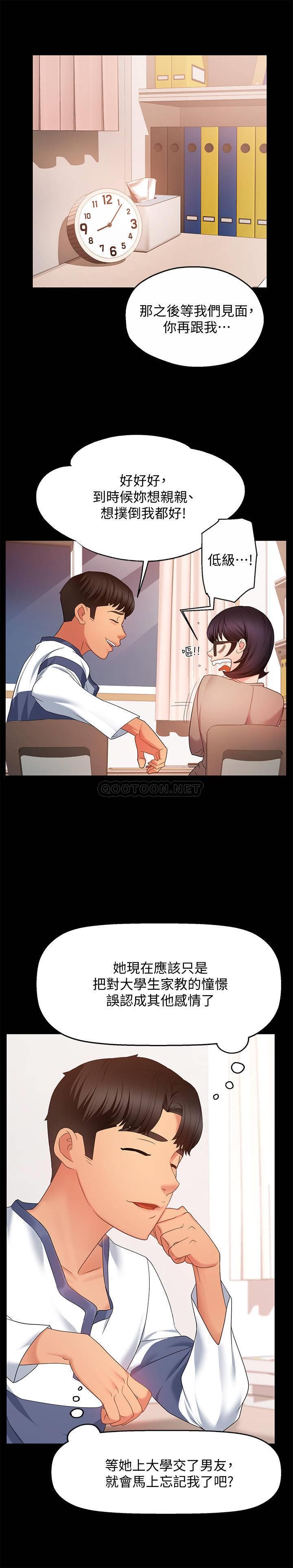 [韩国漫画] 霸道主管要我IN 剧情,熟女人妻,巨乳大奶,OL#[46P]-7