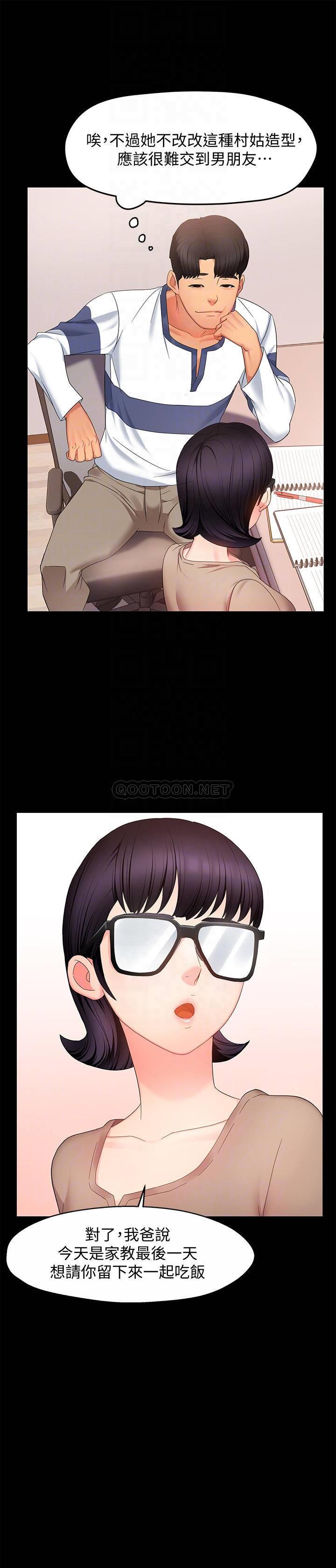 [韩国漫画] 霸道主管要我IN 剧情,熟女人妻,巨乳大奶,OL#[46P]-8