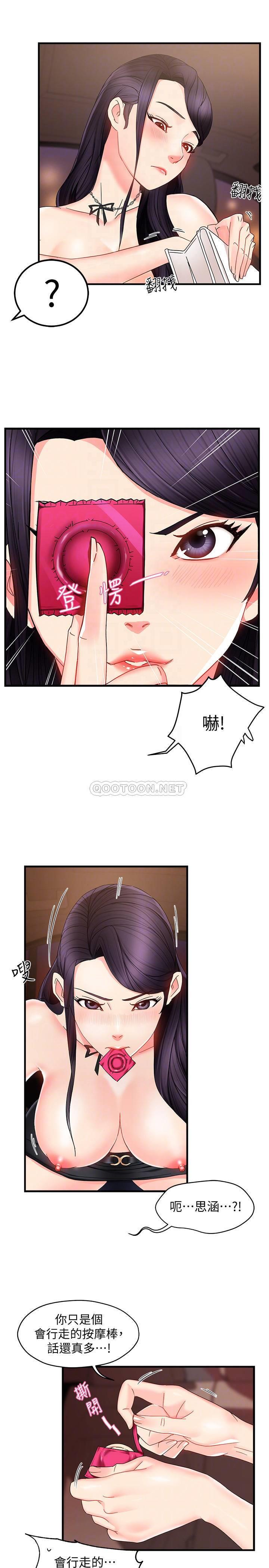 [韩国漫画] 霸道主管要我IN 剧情,熟女人妻,巨乳大奶,OL#[34P]-15