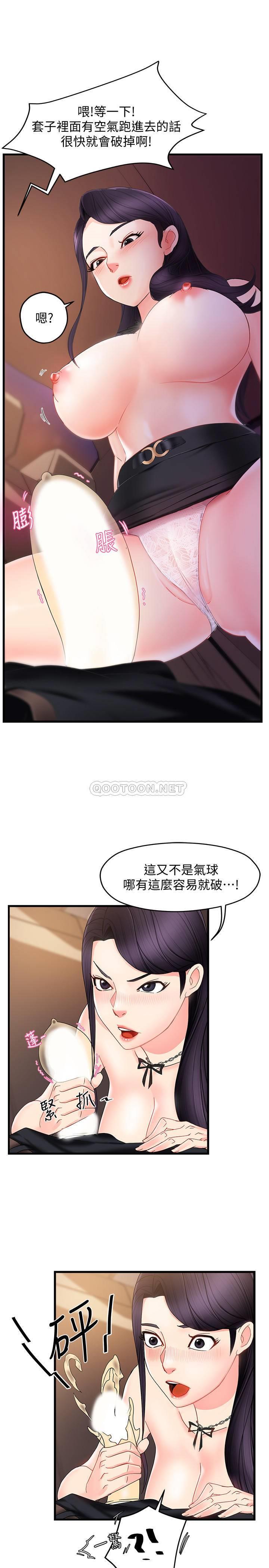 [韩国漫画] 霸道主管要我IN 剧情,熟女人妻,巨乳大奶,OL#[34P]-18