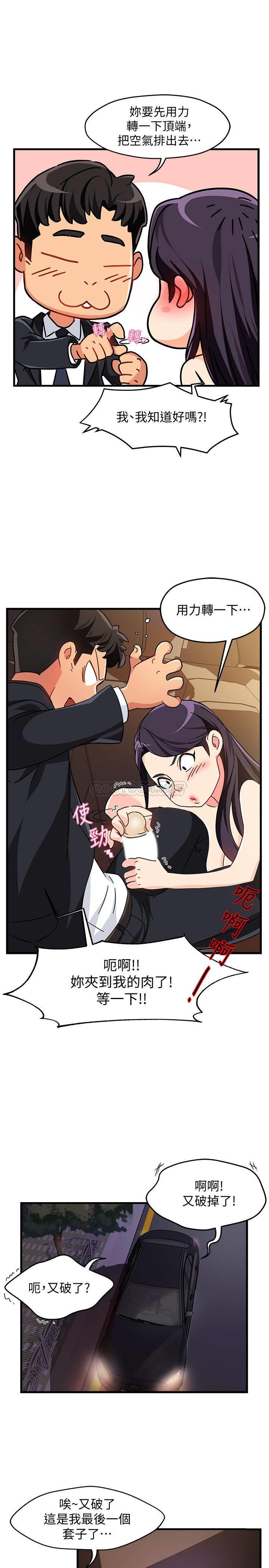 [韩国漫画] 霸道主管要我IN 剧情,熟女人妻,巨乳大奶,OL#[34P]-19