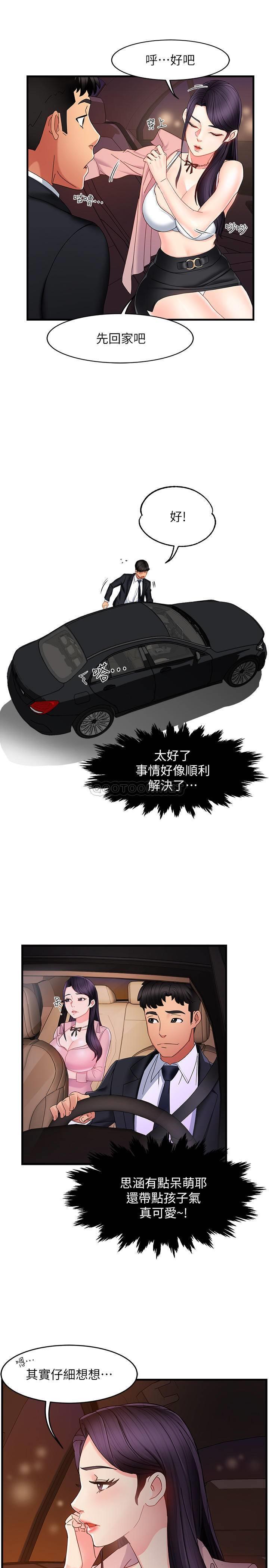 [韩国漫画] 霸道主管要我IN 剧情,熟女人妻,巨乳大奶,OL#[34P]-24