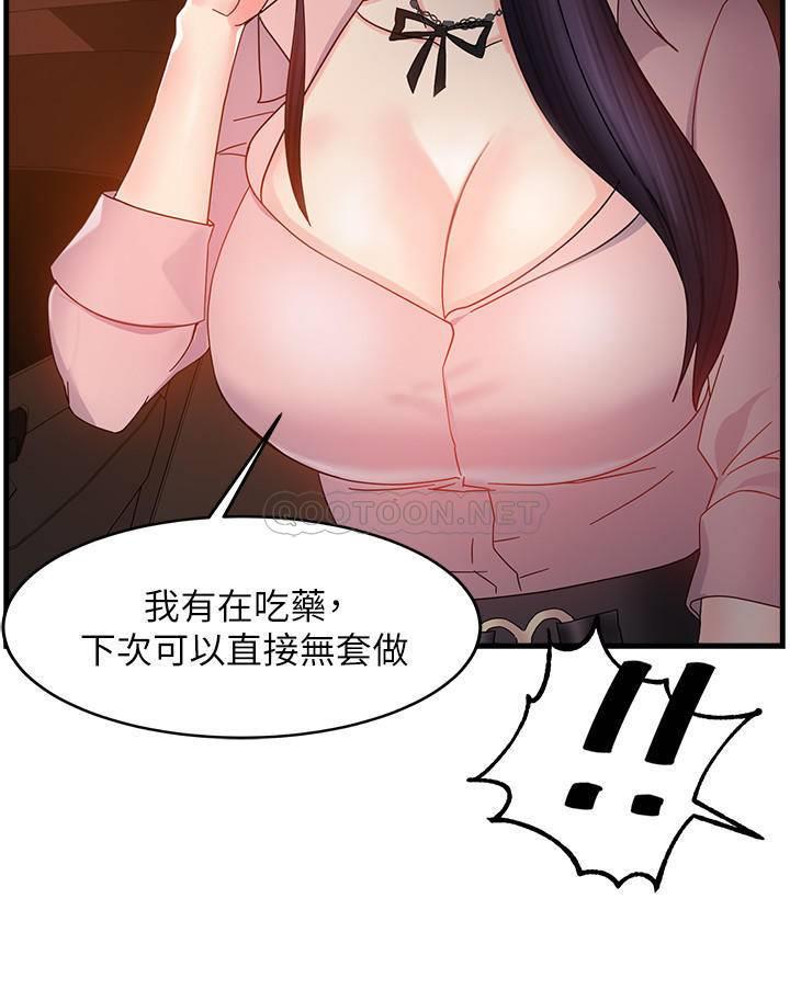 [韩国漫画] 霸道主管要我IN 剧情,熟女人妻,巨乳大奶,OL#[34P]-25