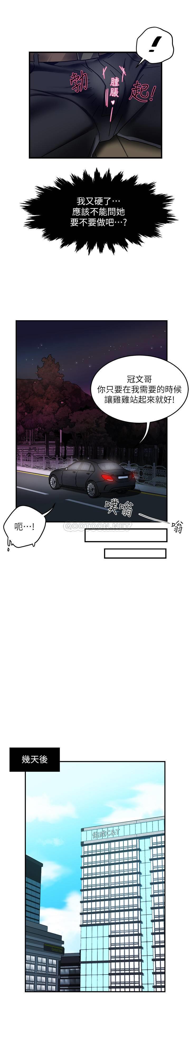 [韩国漫画] 霸道主管要我IN 剧情,熟女人妻,巨乳大奶,OL#[34P]-26