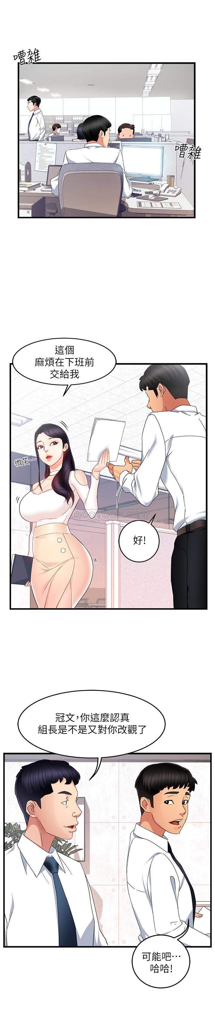 [韩国漫画] 霸道主管要我IN 剧情,熟女人妻,巨乳大奶,OL#[34P]-27