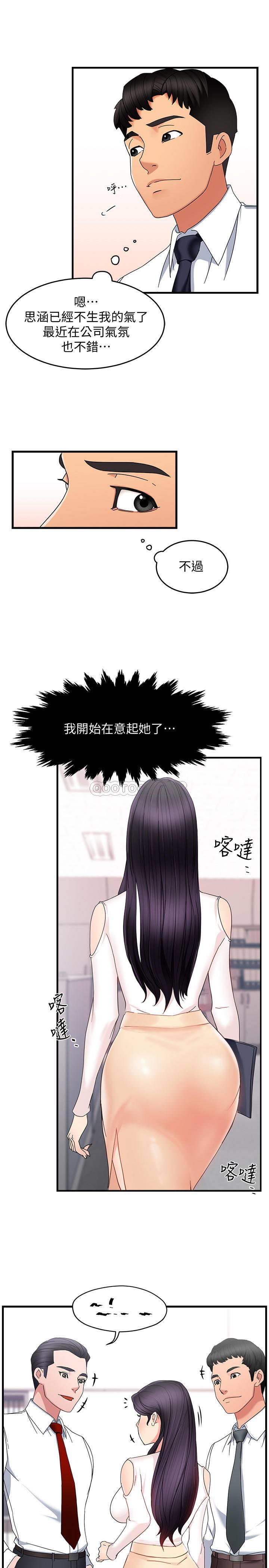 [韩国漫画] 霸道主管要我IN 剧情,熟女人妻,巨乳大奶,OL#[34P]-28