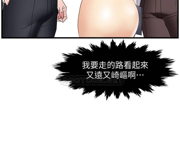 [韩国漫画] 霸道主管要我IN 剧情,熟女人妻,巨乳大奶,OL#[34P]-29