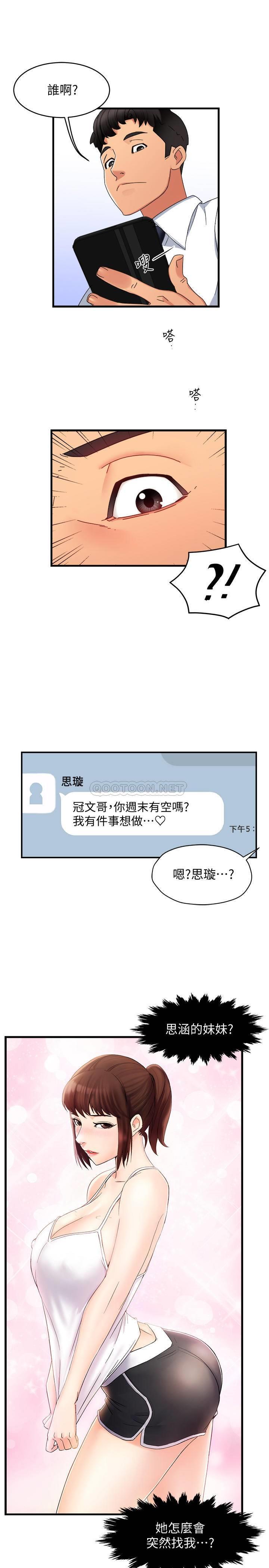 [韩国漫画] 霸道主管要我IN 剧情,熟女人妻,巨乳大奶,OL#[34P]-33