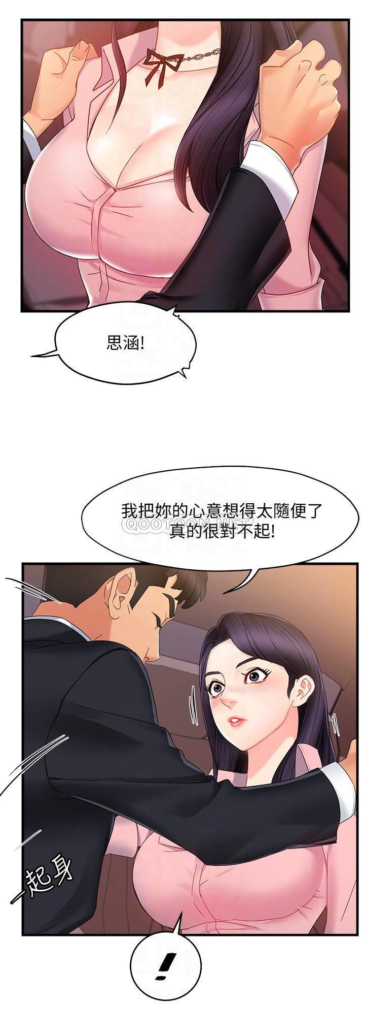 [韩国漫画] 霸道主管要我IN 剧情,熟女人妻,巨乳大奶,OL#[34P]-4