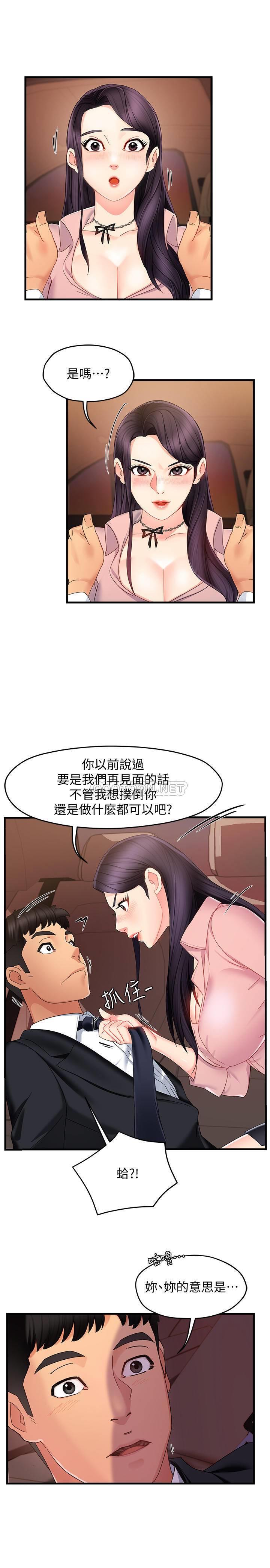 [韩国漫画] 霸道主管要我IN 剧情,熟女人妻,巨乳大奶,OL#[34P]-5