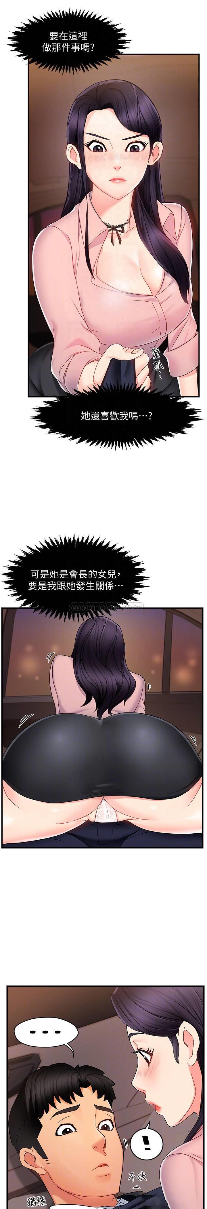 [韩国漫画] 霸道主管要我IN 剧情,熟女人妻,巨乳大奶,OL#[34P]-6