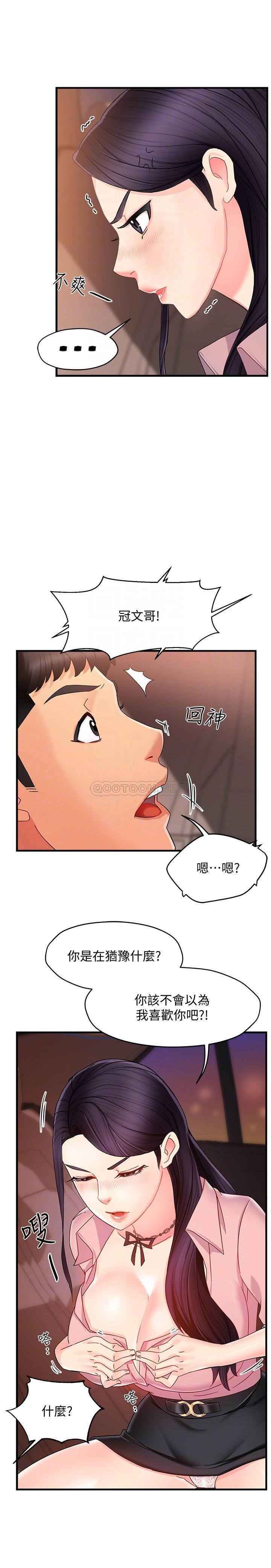 [韩国漫画] 霸道主管要我IN 剧情,熟女人妻,巨乳大奶,OL#[34P]-8