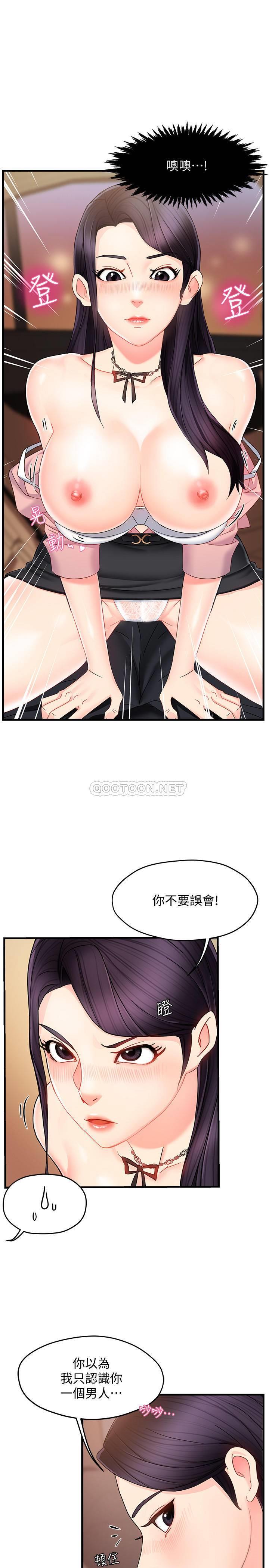 [韩国漫画] 霸道主管要我IN 剧情,熟女人妻,巨乳大奶,OL#[34P]-9