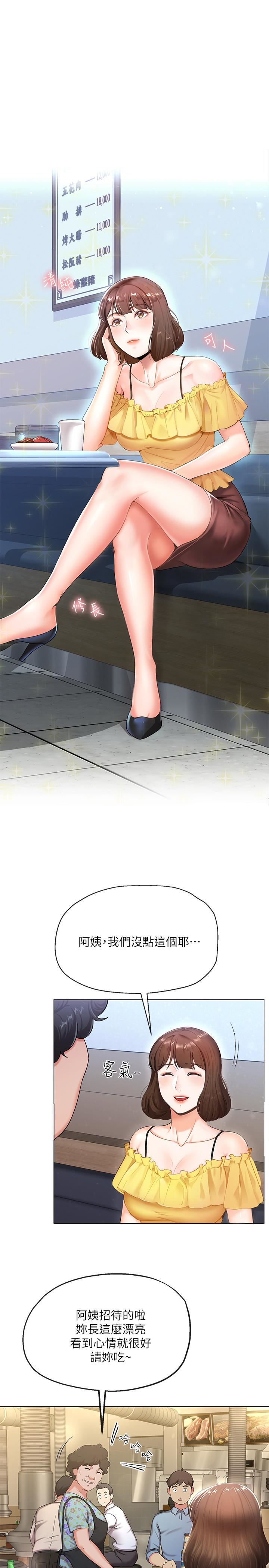 [韩国漫画] 寄生夫妻 爱情,巨乳大奶,熟女人妻#[42P]-10