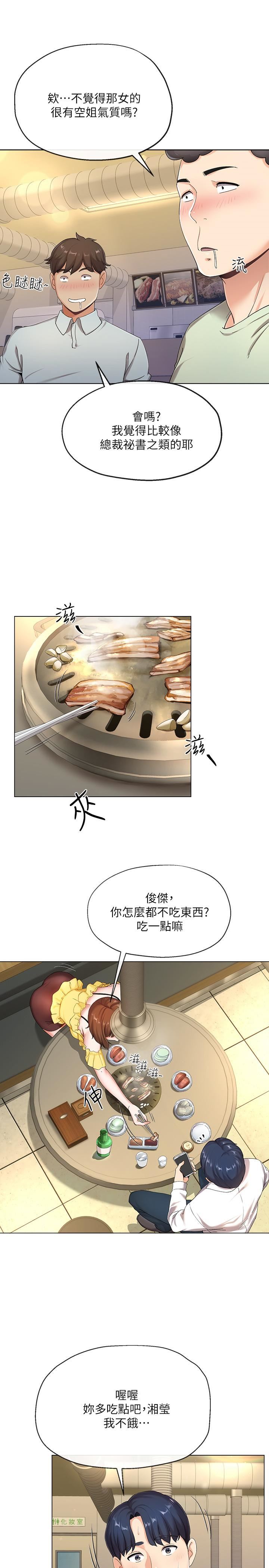 [韩国漫画] 寄生夫妻 爱情,巨乳大奶,熟女人妻#[42P]-12