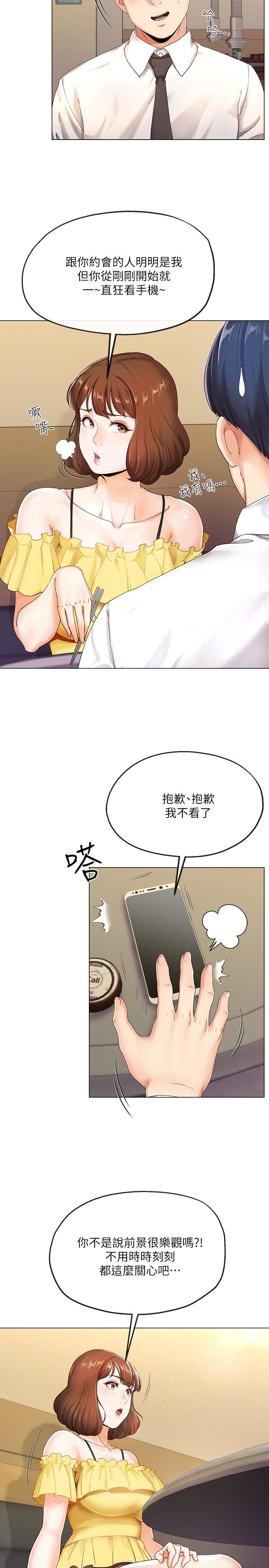 [韩国漫画] 寄生夫妻 爱情,巨乳大奶,熟女人妻#[42P]-13