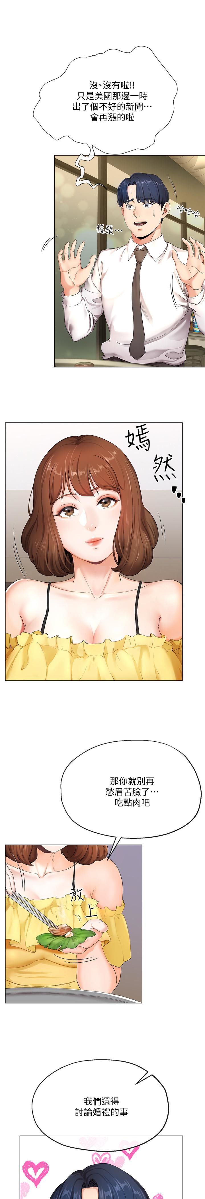 [韩国漫画] 寄生夫妻 爱情,巨乳大奶,熟女人妻#[42P]-15