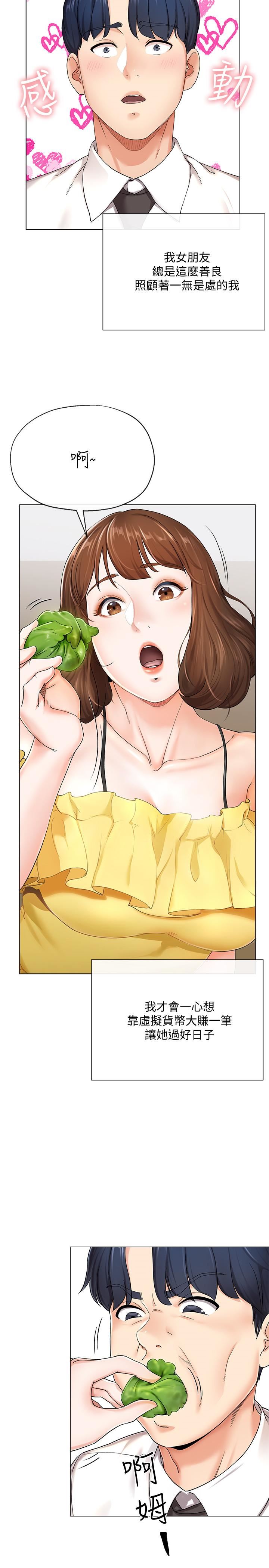 [韩国漫画] 寄生夫妻 爱情,巨乳大奶,熟女人妻#[42P]-16