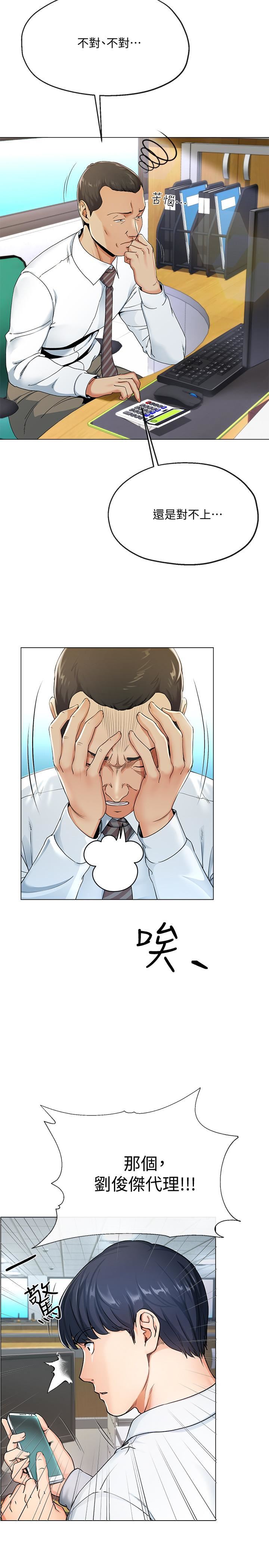 [韩国漫画] 寄生夫妻 爱情,巨乳大奶,熟女人妻#[42P]-2