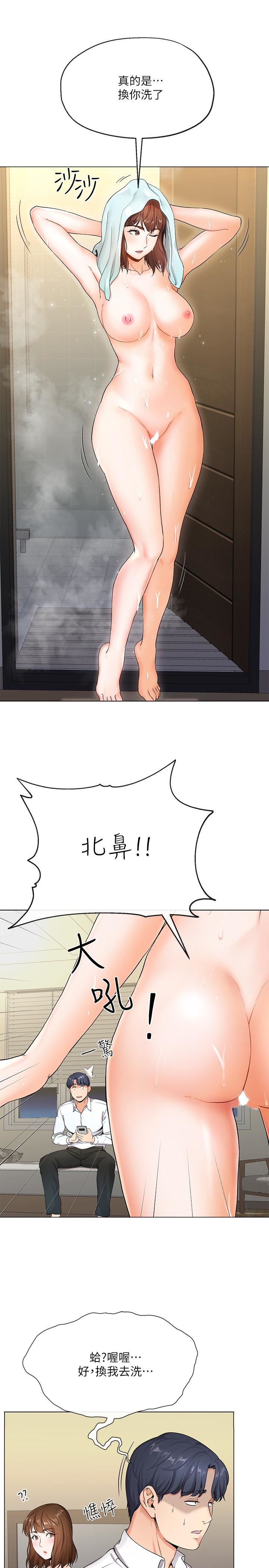 [韩国漫画] 寄生夫妻 爱情,巨乳大奶,熟女人妻#[42P]-24