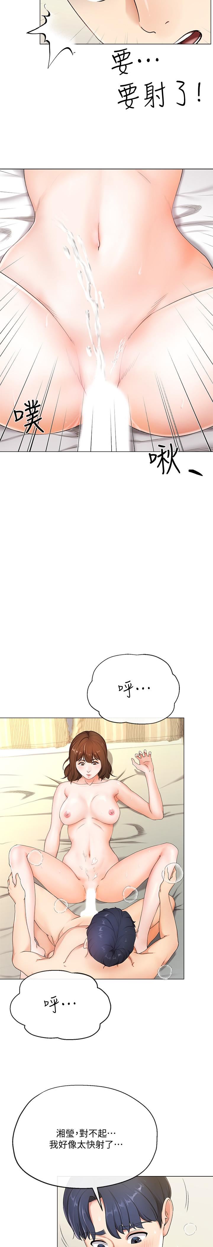 [韩国漫画] 寄生夫妻 爱情,巨乳大奶,熟女人妻#[42P]-33