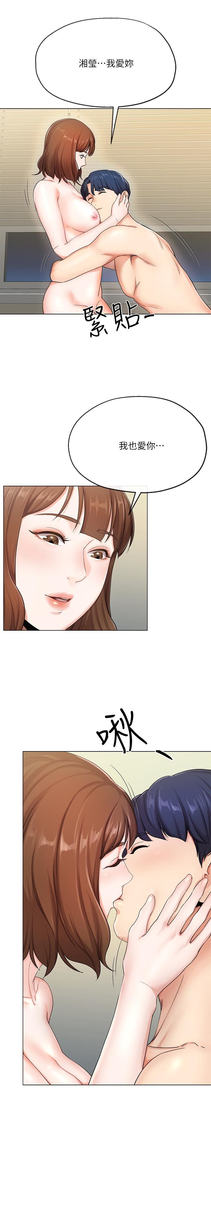 [韩国漫画] 寄生夫妻 爱情,巨乳大奶,熟女人妻#[42P]-35