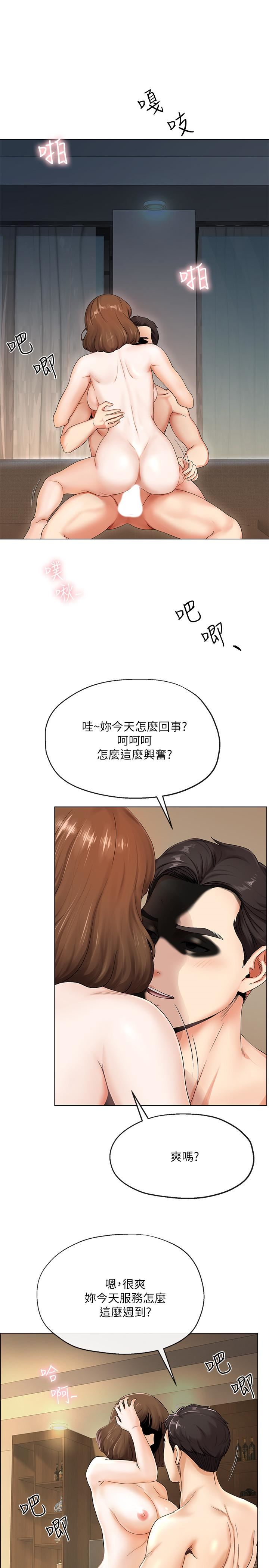 [韩国漫画] 寄生夫妻 爱情,巨乳大奶,熟女人妻#[42P]-38