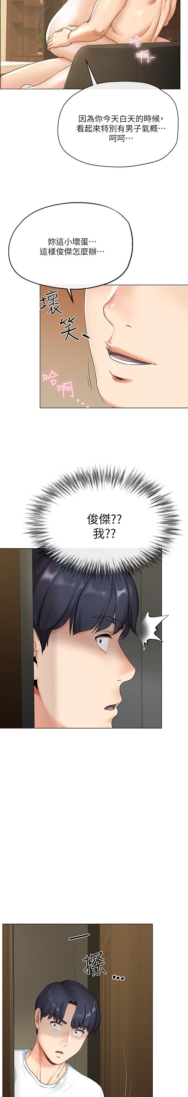 [韩国漫画] 寄生夫妻 爱情,巨乳大奶,熟女人妻#[42P]-39