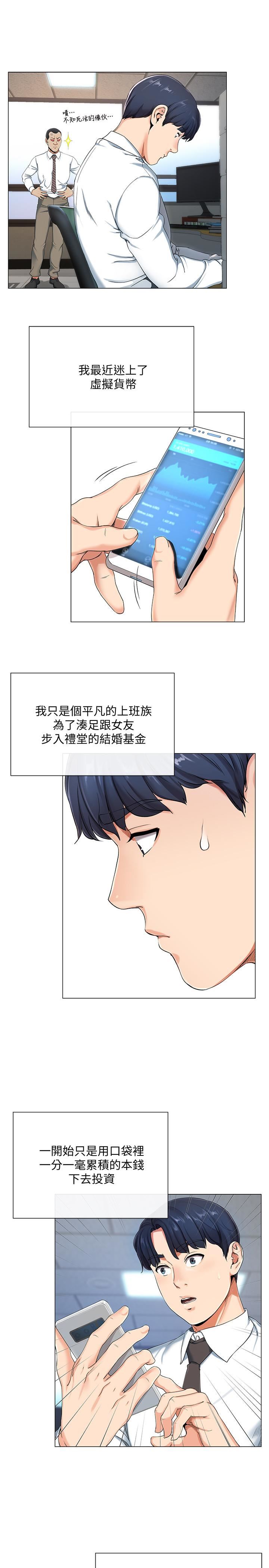 [韩国漫画] 寄生夫妻 爱情,巨乳大奶,熟女人妻#[42P]-6