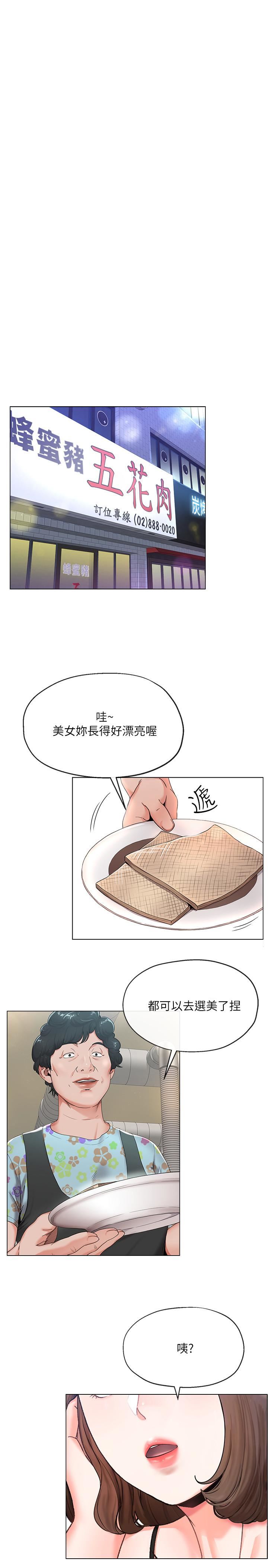 [韩国漫画] 寄生夫妻 爱情,巨乳大奶,熟女人妻#[42P]-9