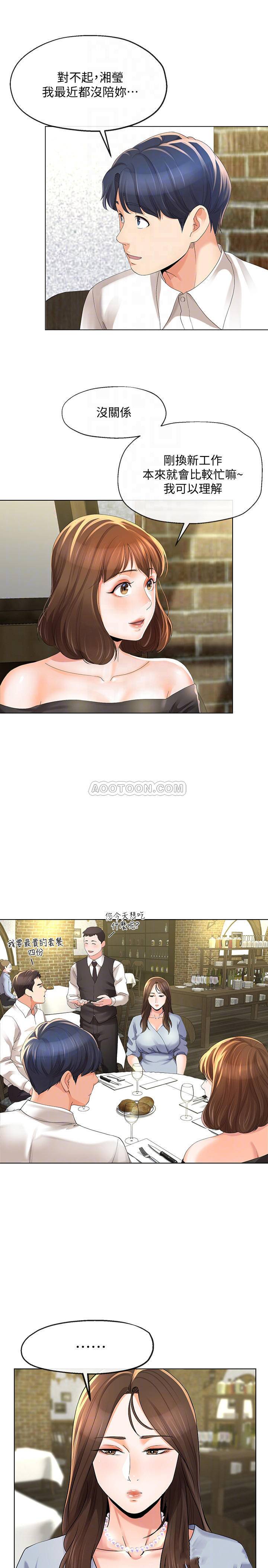 [韩国漫画] 寄生夫妻 爱情,巨乳大奶,熟女人妻#[26P]-10