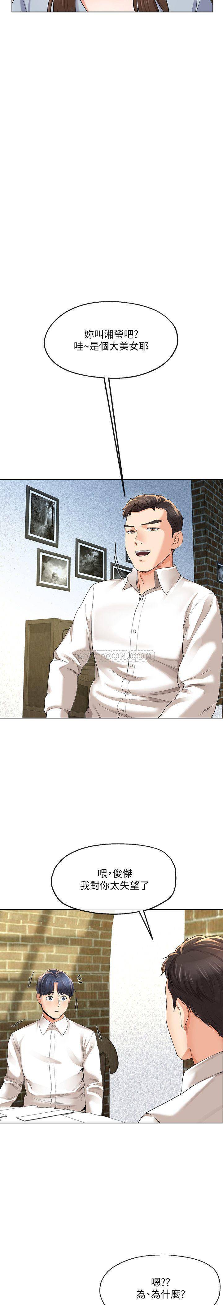 [韩国漫画] 寄生夫妻 爱情,巨乳大奶,熟女人妻#[26P]-11