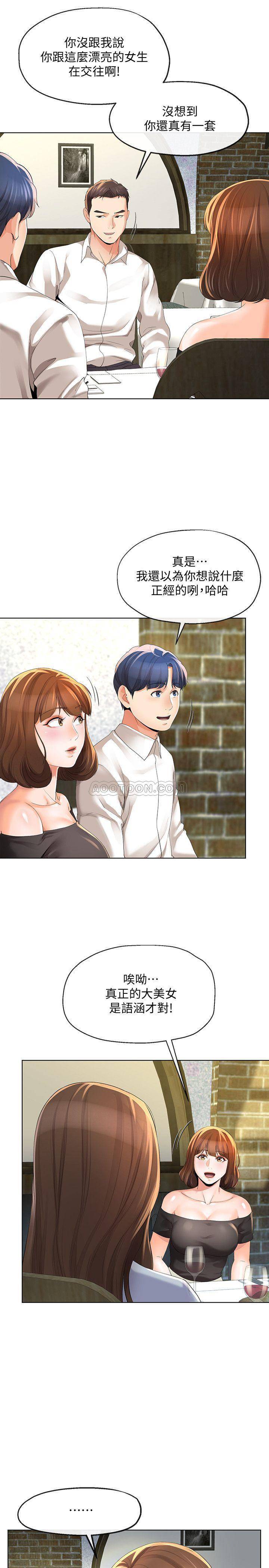 [韩国漫画] 寄生夫妻 爱情,巨乳大奶,熟女人妻#[26P]-13