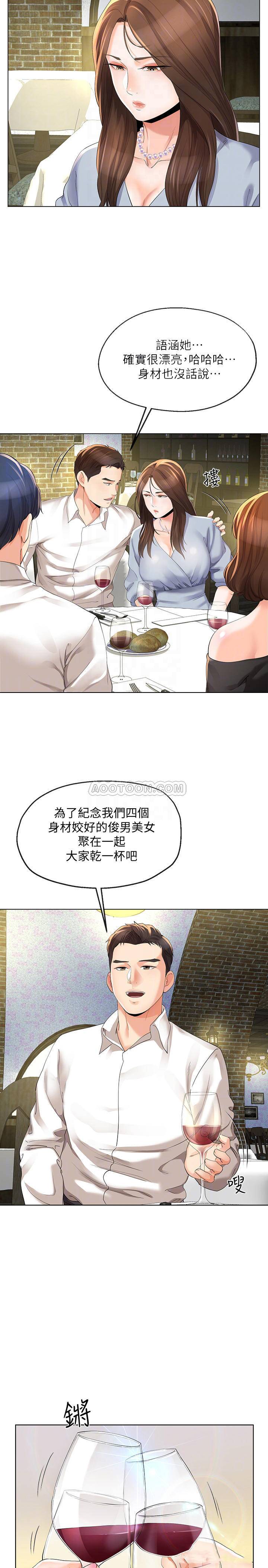 [韩国漫画] 寄生夫妻 爱情,巨乳大奶,熟女人妻#[26P]-14
