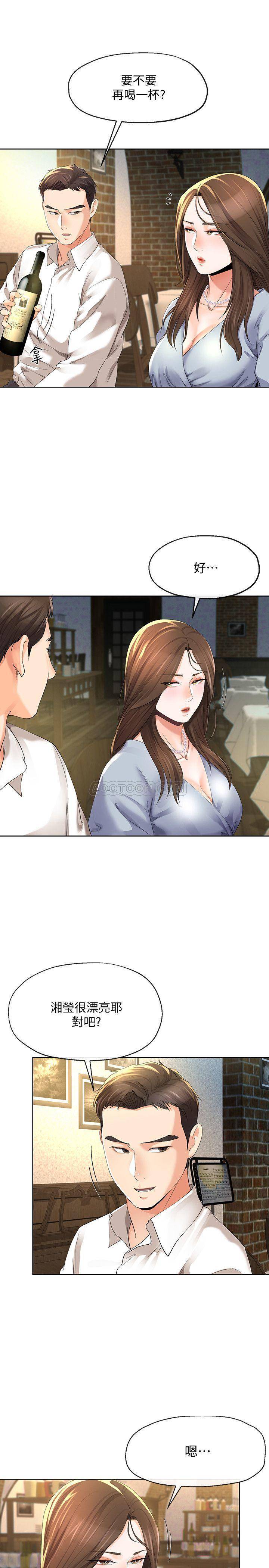 [韩国漫画] 寄生夫妻 爱情,巨乳大奶,熟女人妻#[26P]-17