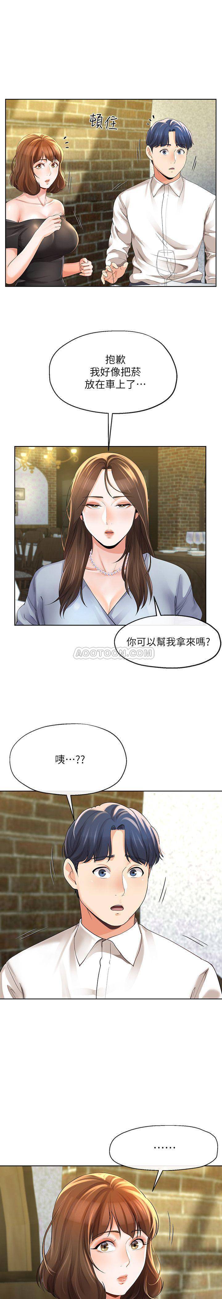 [韩国漫画] 寄生夫妻 爱情,巨乳大奶,熟女人妻#[26P]-21